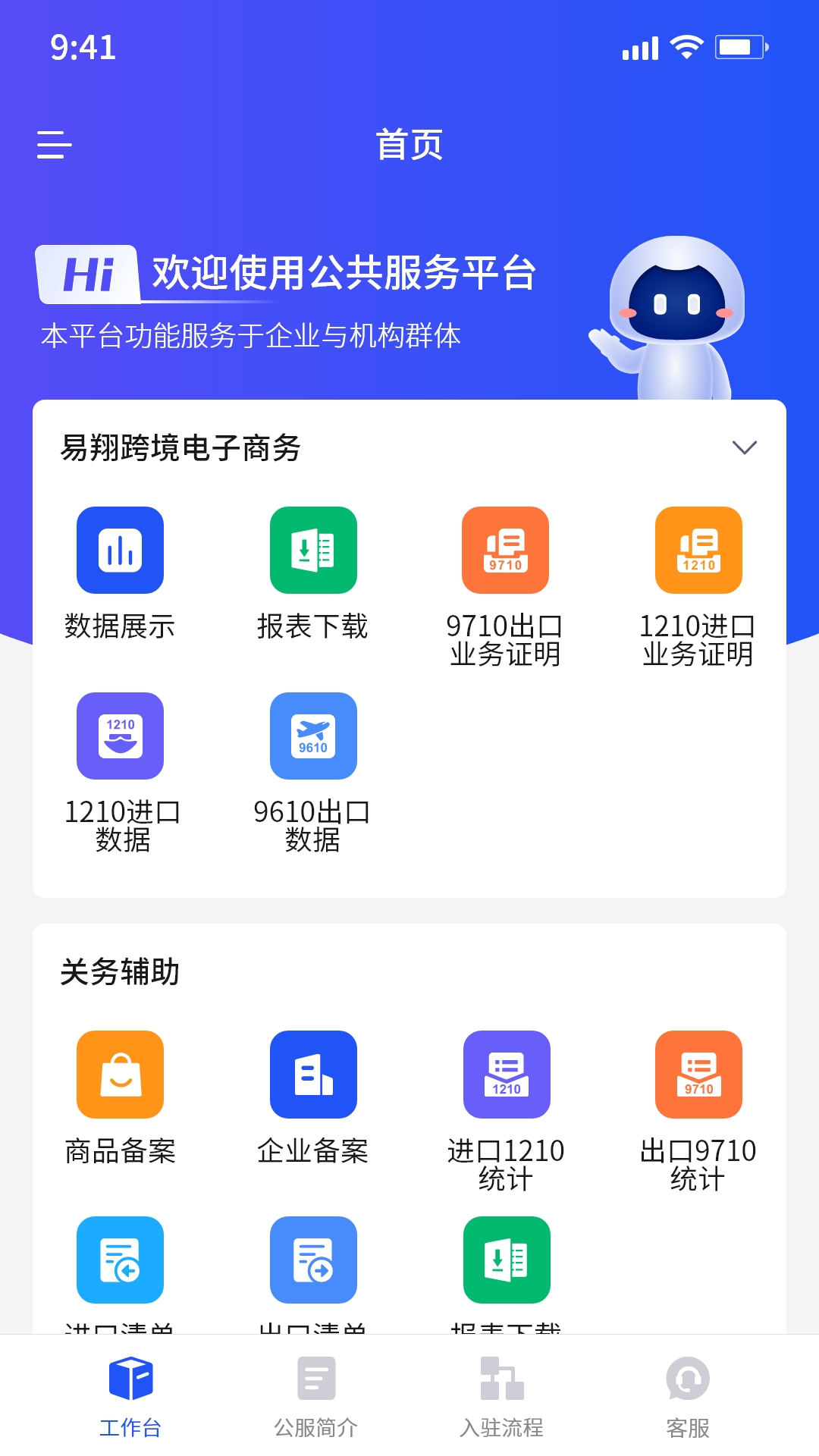 点点通 截图 4