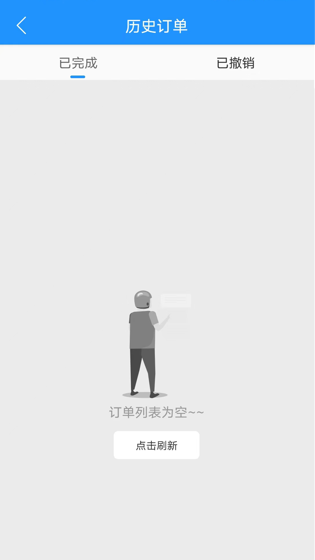快达骑手端 截图 2