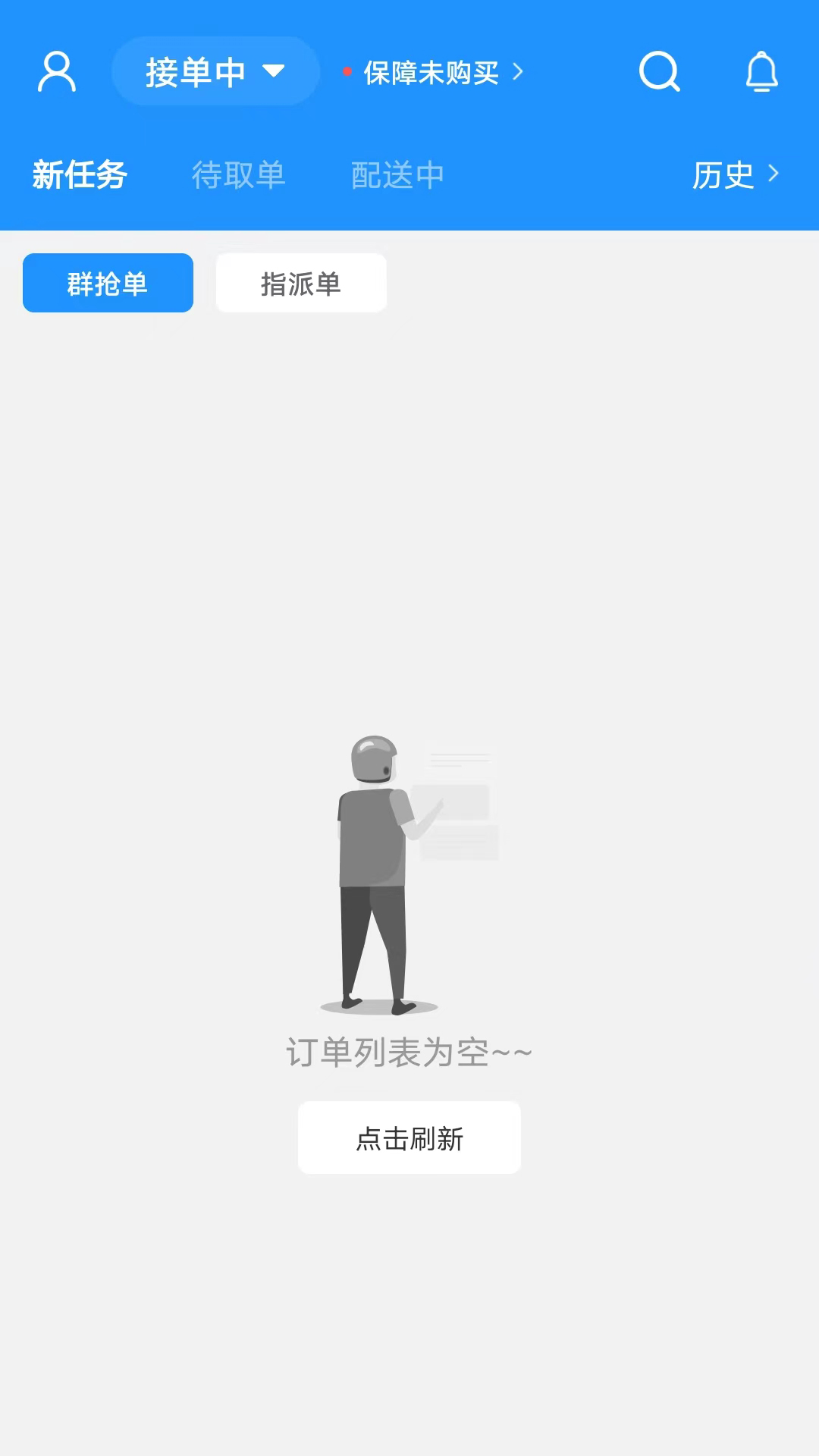 快达骑手端 截图 4