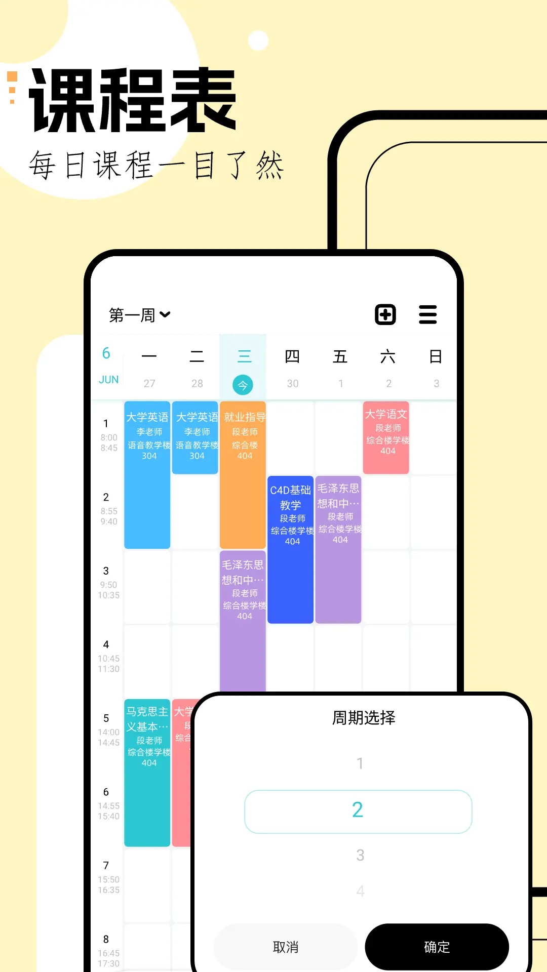 学习规划 截图 1
