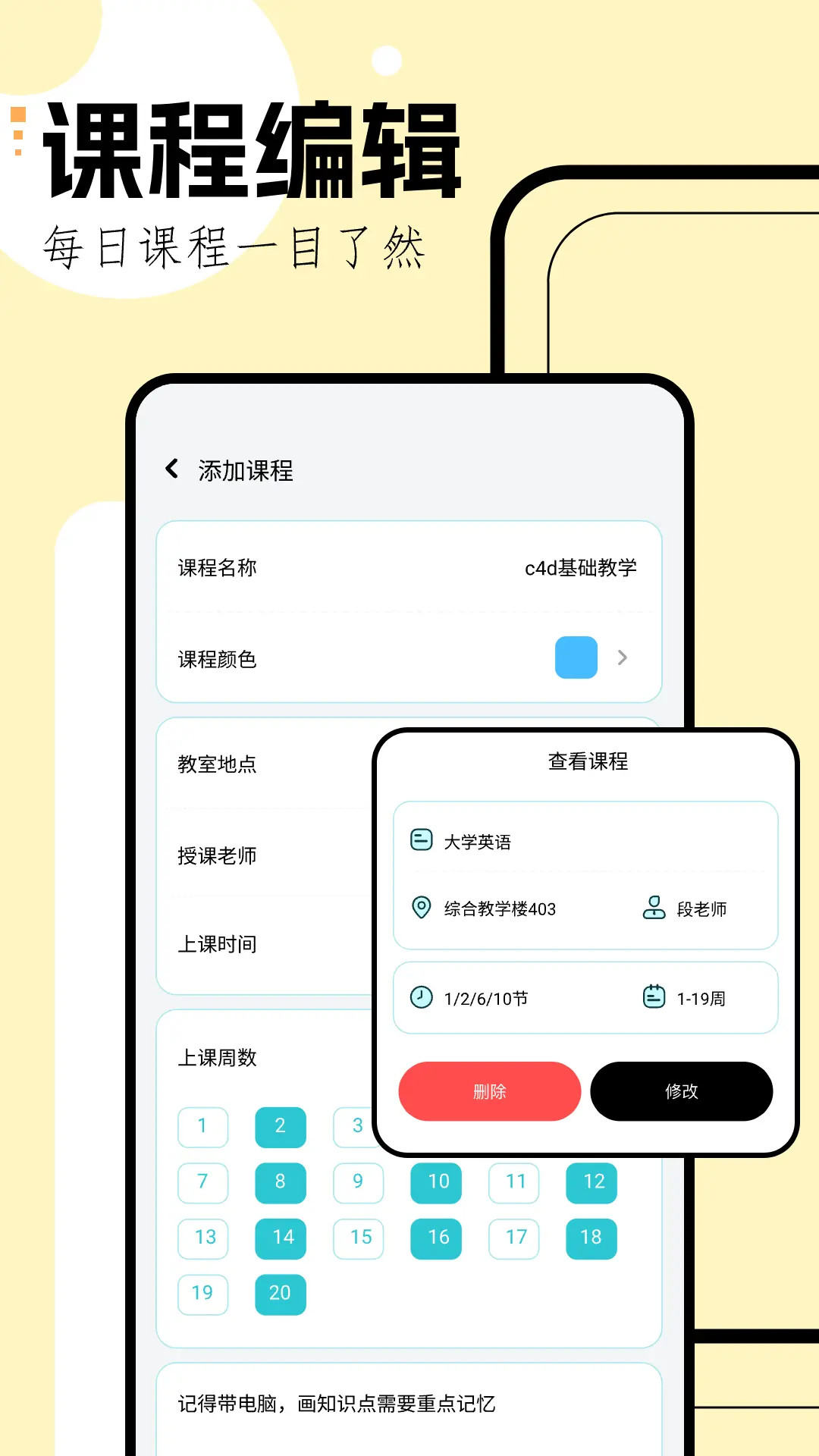 学习规划 截图 2