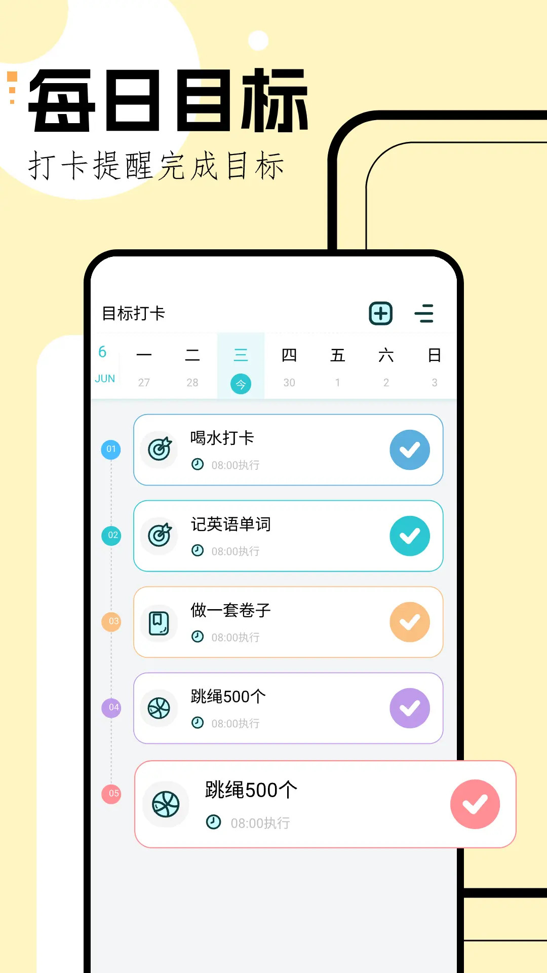 学习规划 截图 3