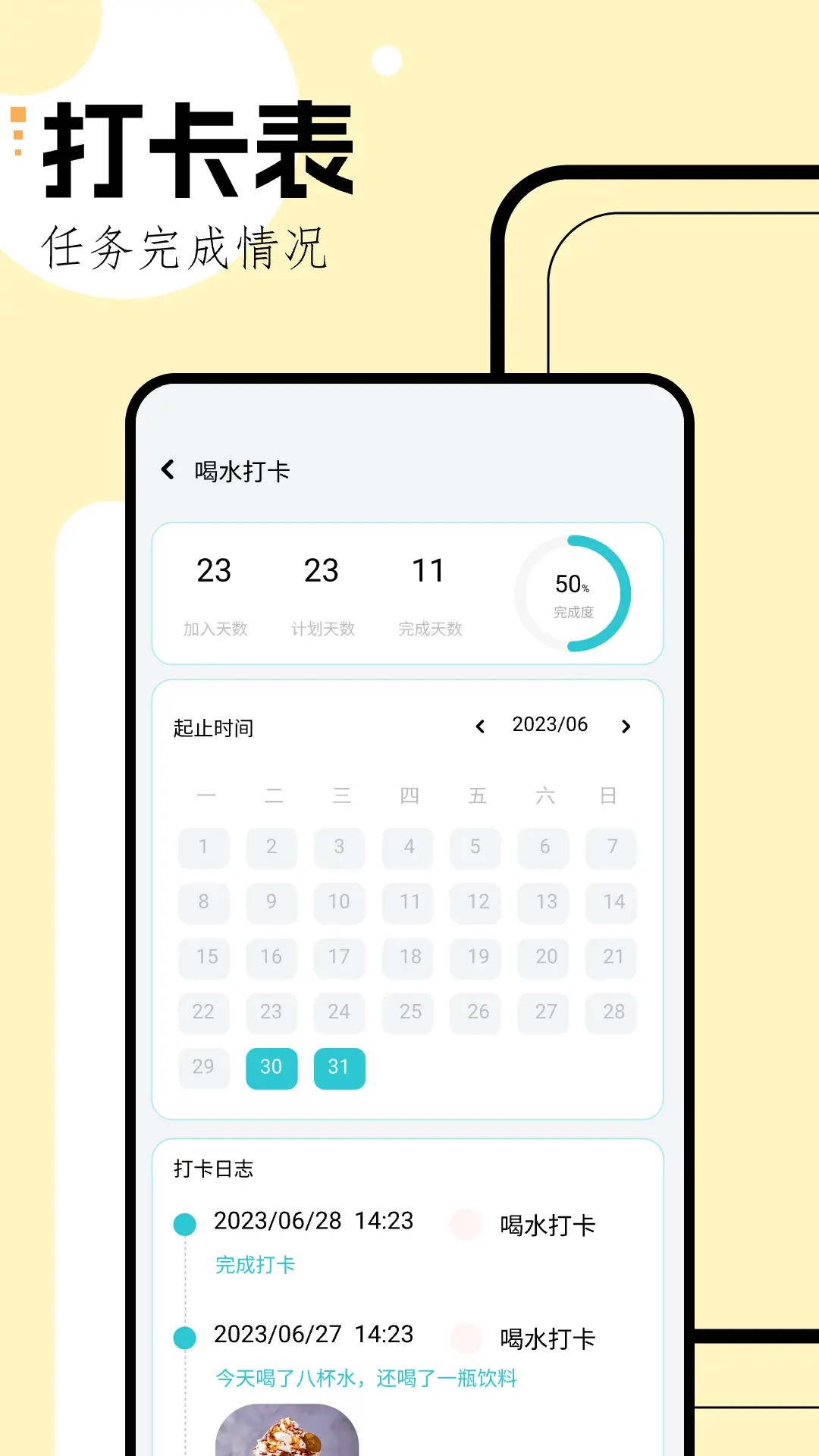 学习规划 截图 4