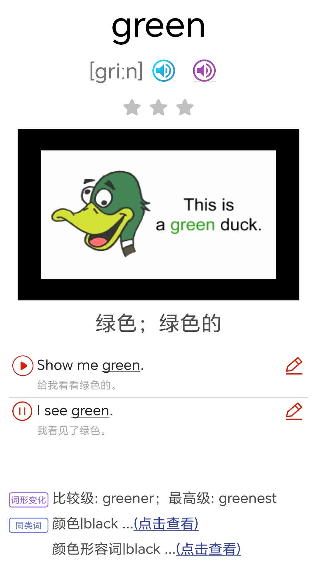 大猫新概念英语青少版 截图 2