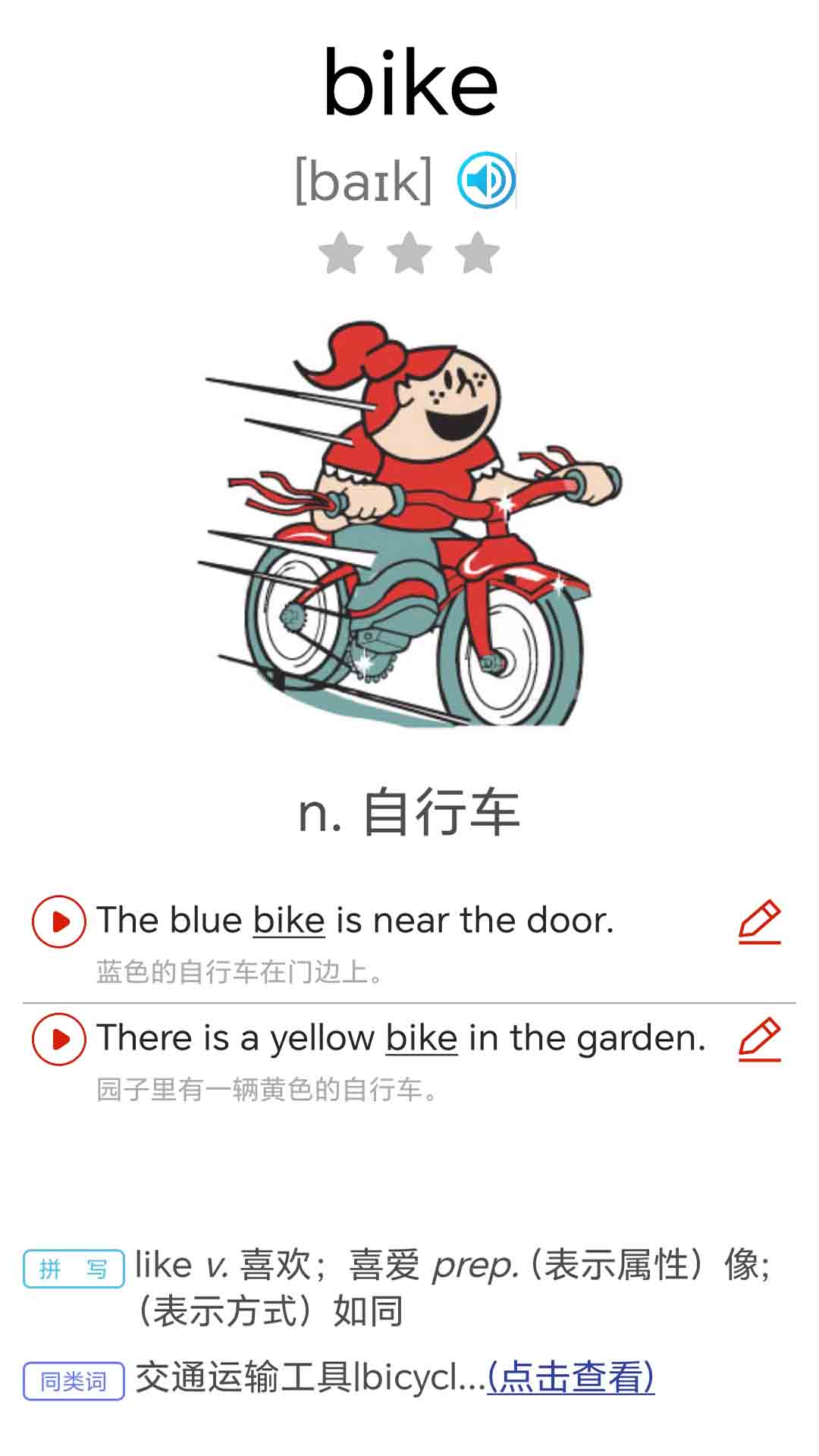 大猫新概念英语青少版 截图 3