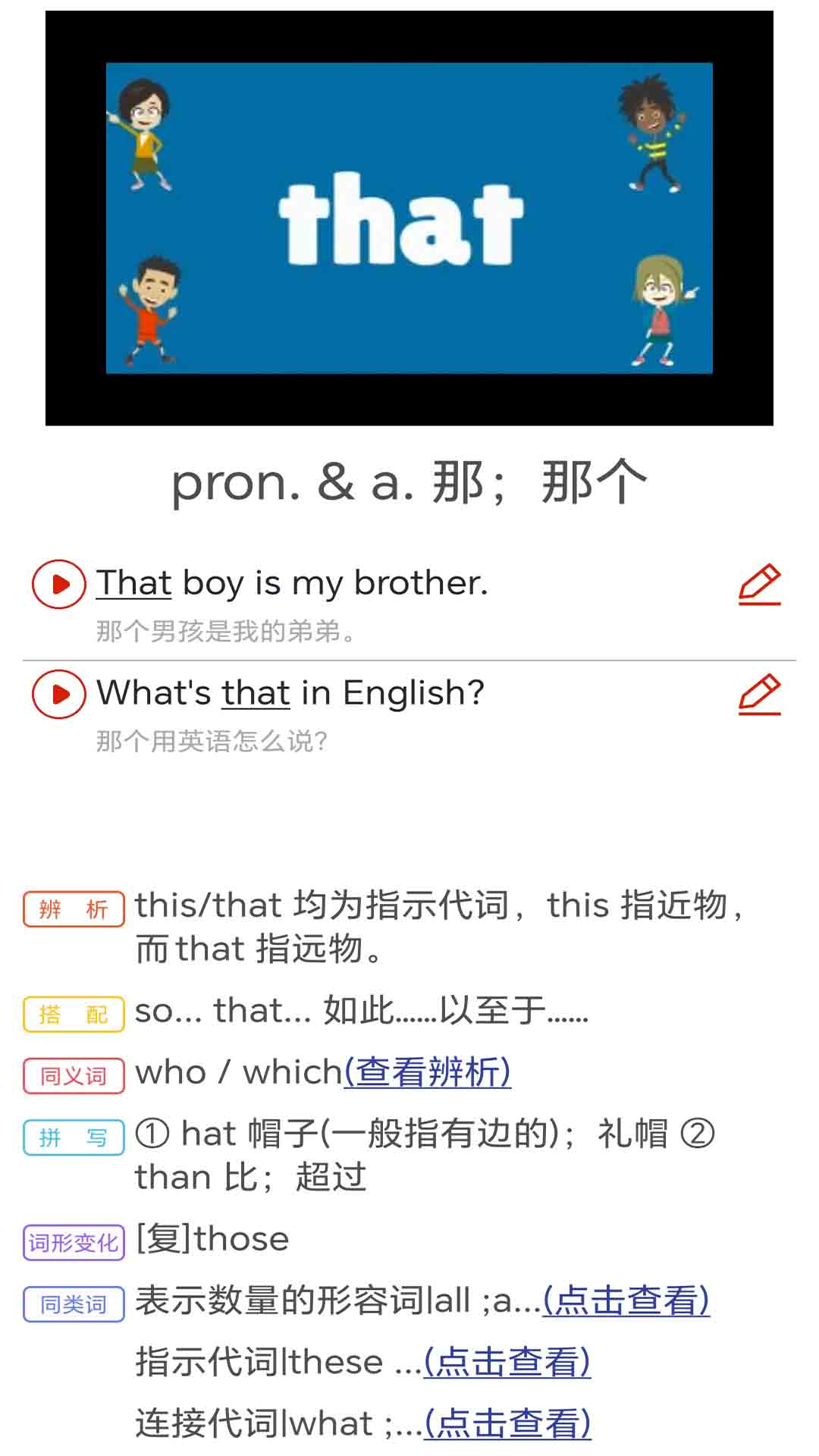 大猫新概念英语青少版 截图 4