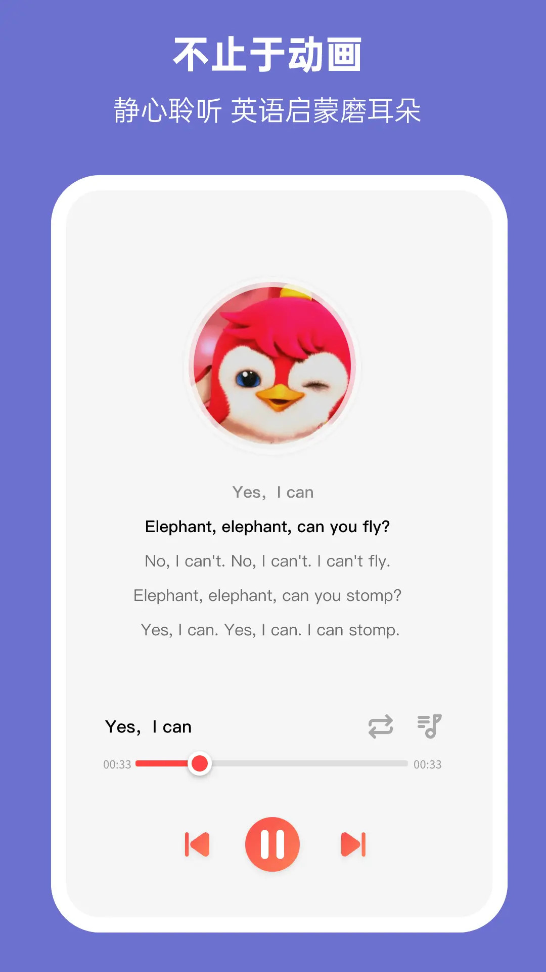 小八哥 截图 3