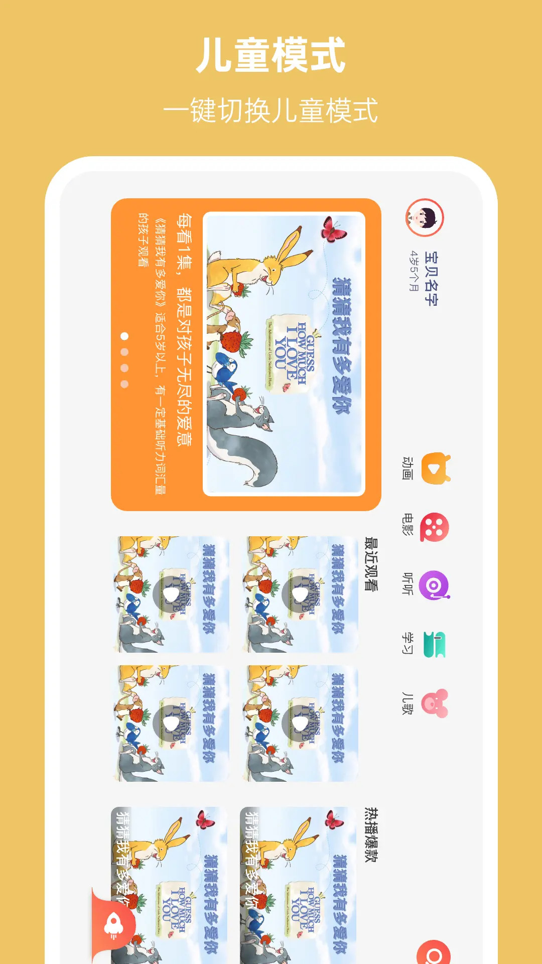 小八哥 截图 4