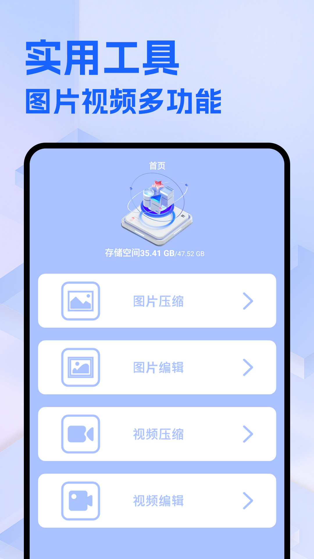视频照片压缩大师 截图 1