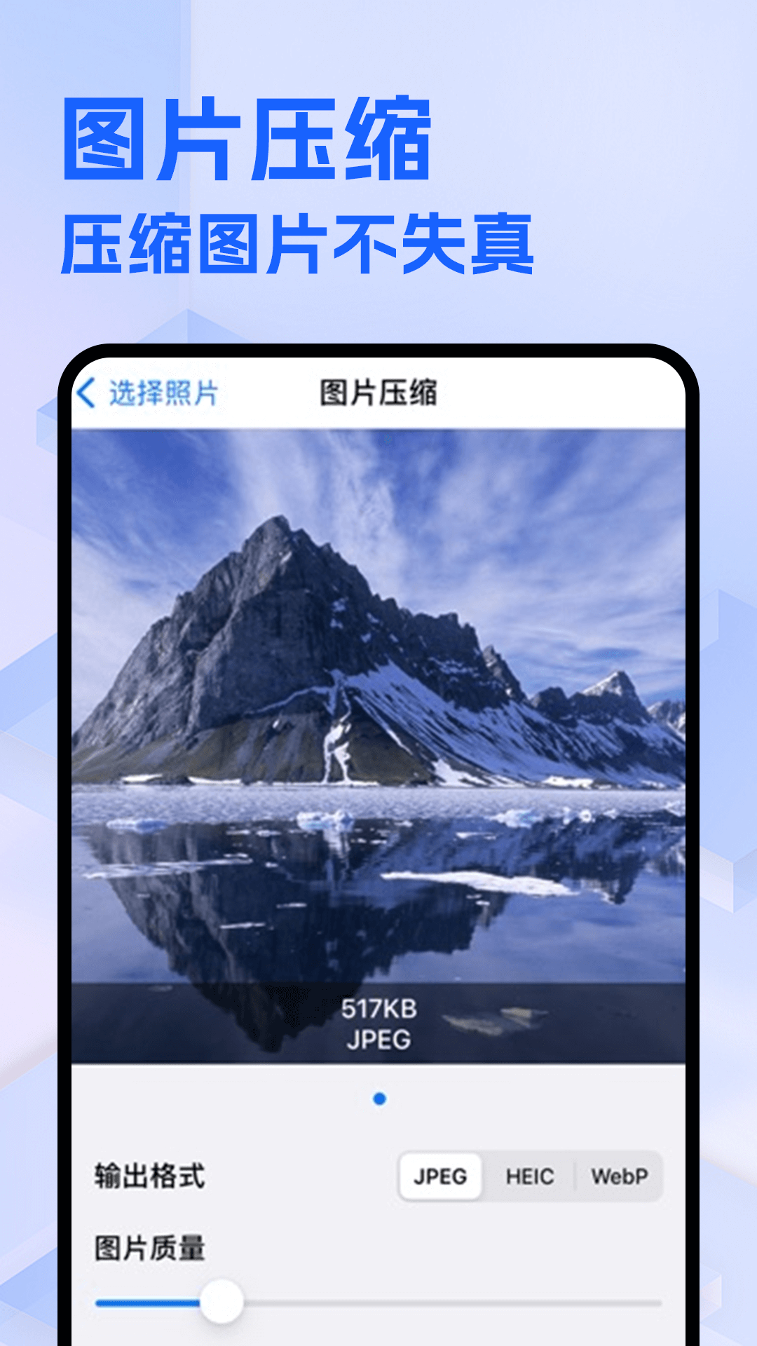 视频照片压缩大师 截图 3