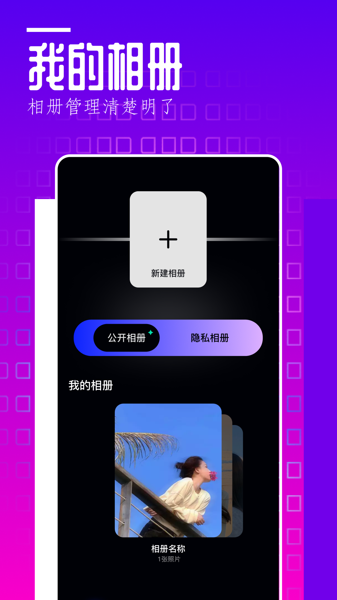翻页相册 截图 1