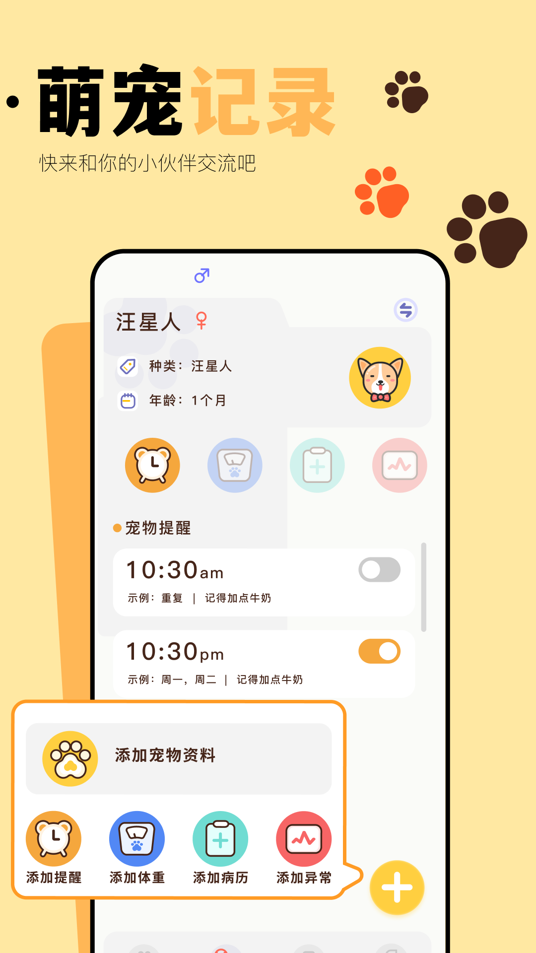 猫咪聊天翻译器 截图 2