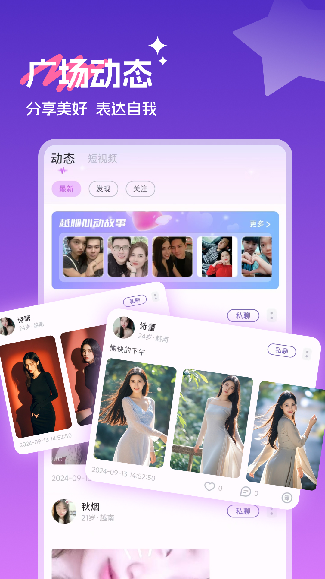 越她 截图 1