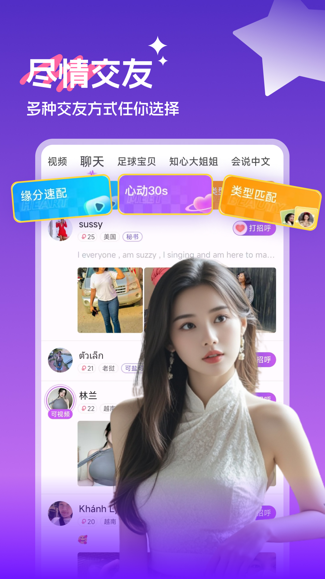 越她 截图 2