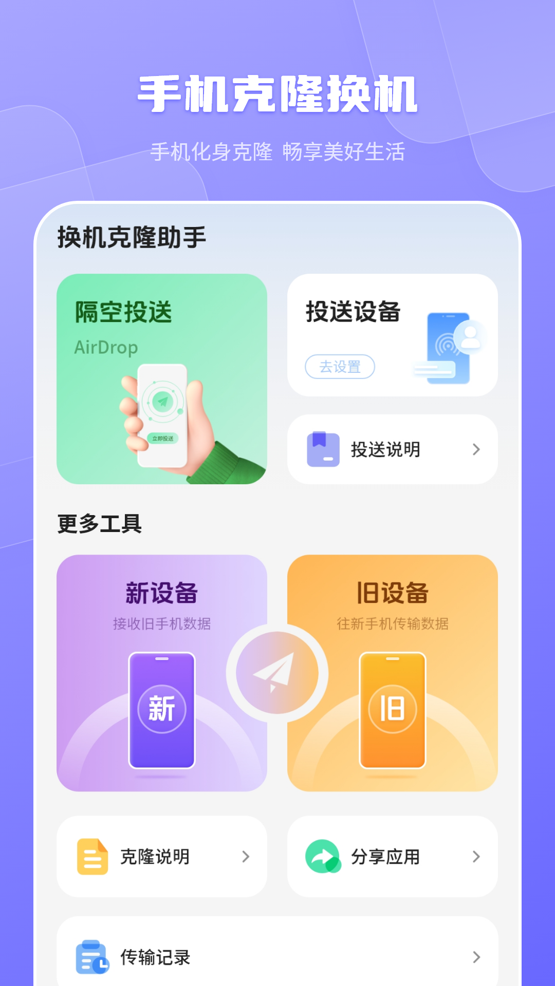 万能遥控器 截图 4