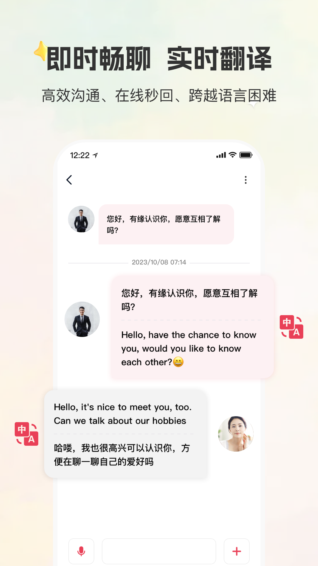 甄选婚恋 截图 3