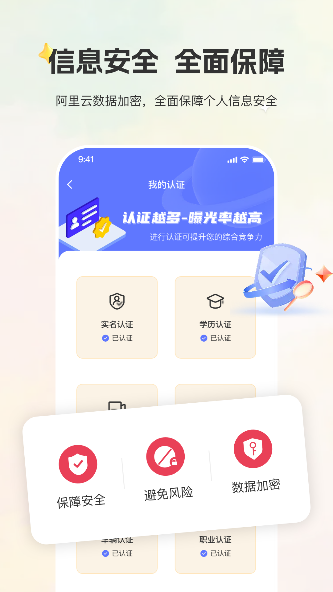 甄选婚恋 截图 5