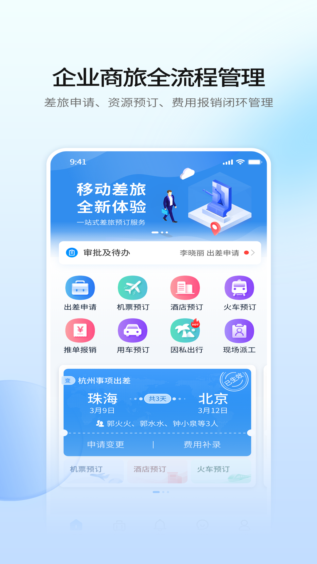 赫兹商旅 截图 2