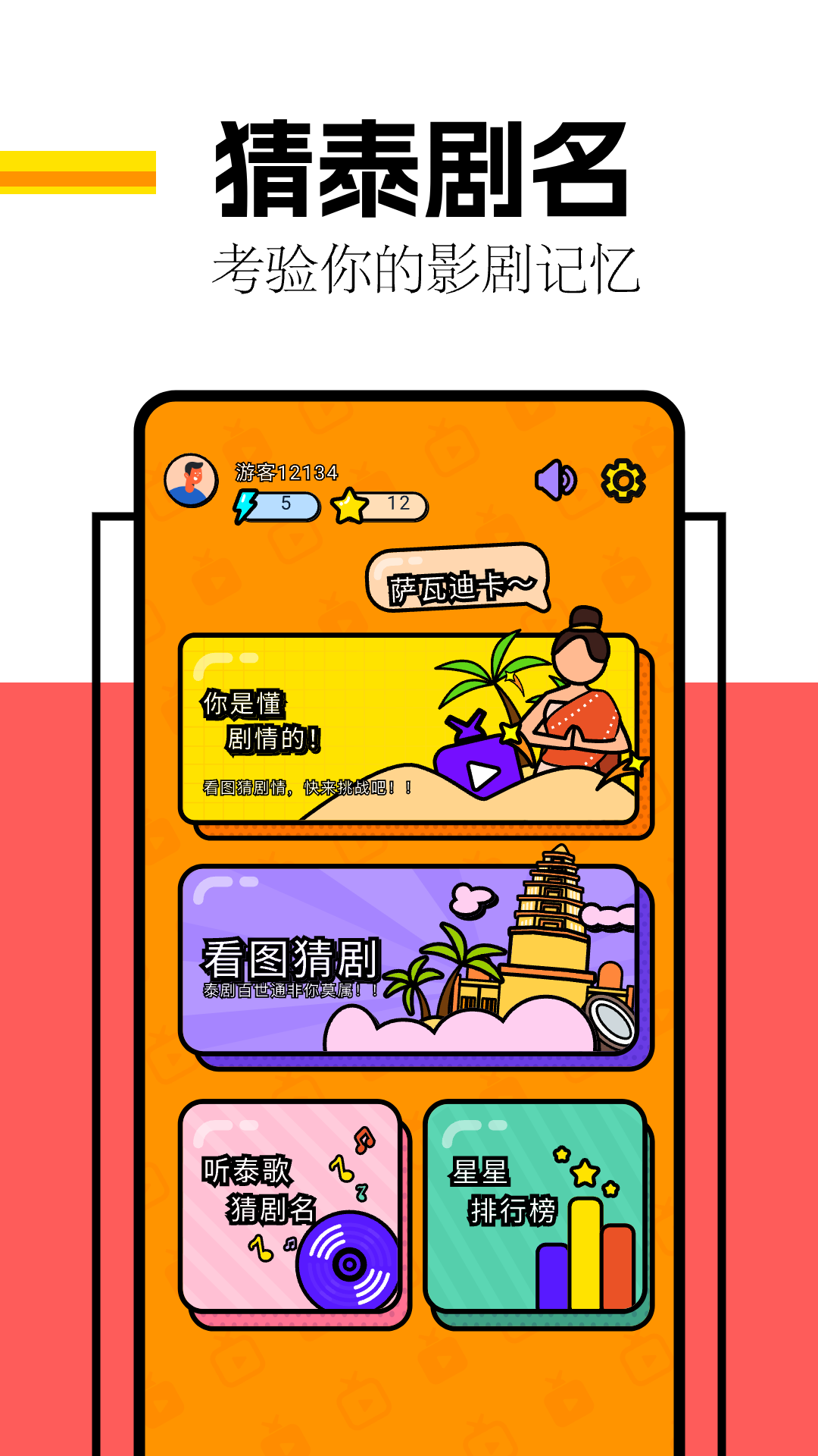 剧圈 截图 1