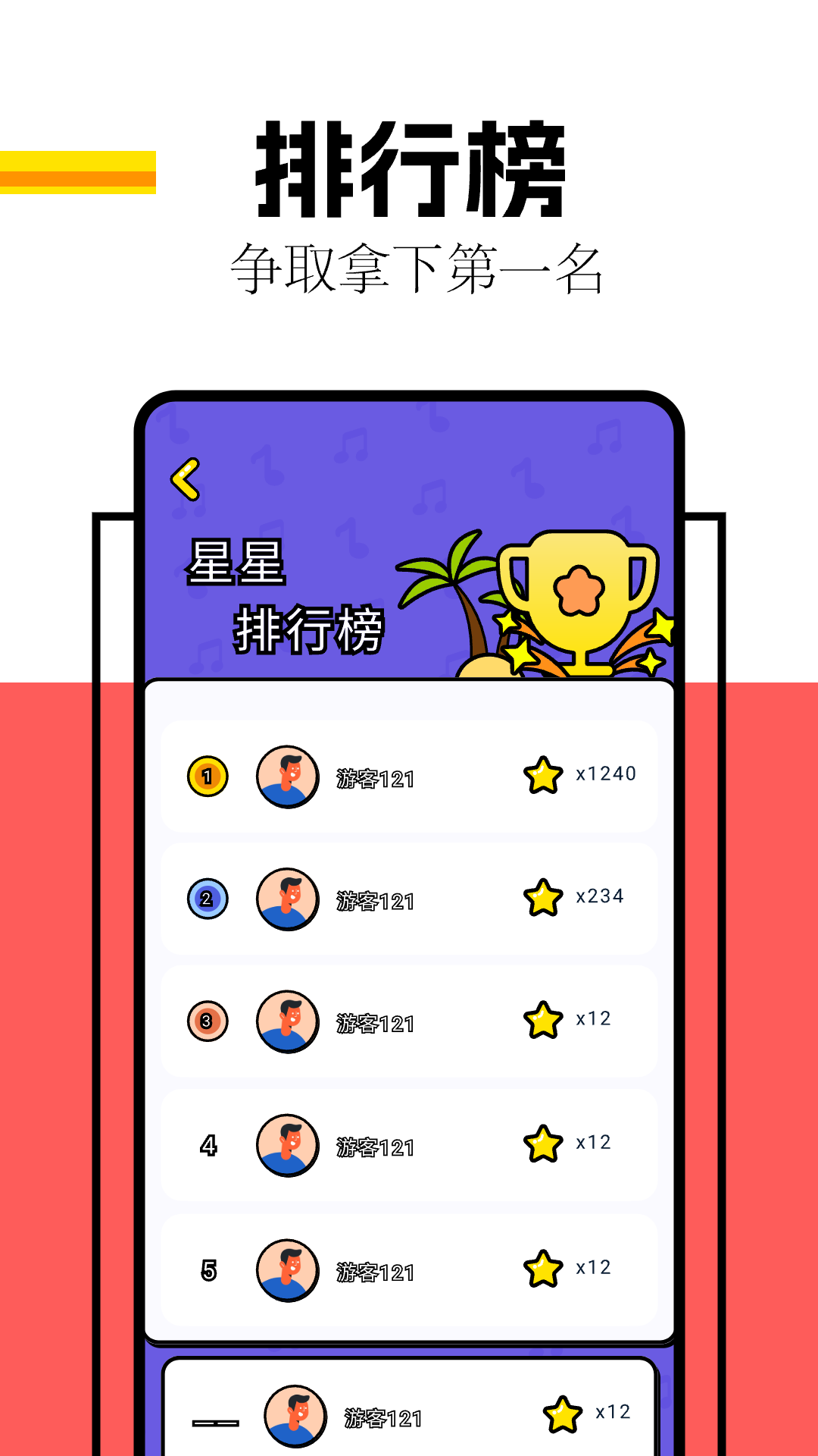 剧圈 截图 4