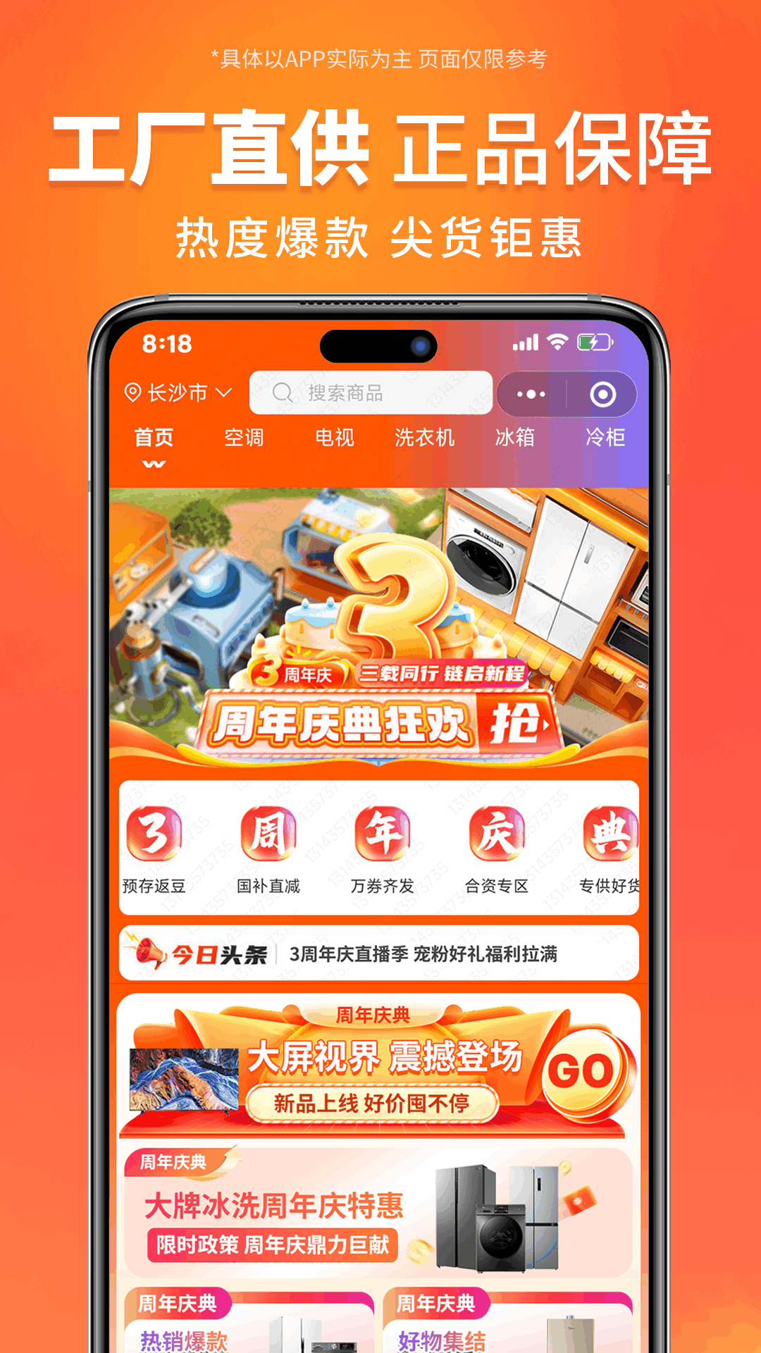 万商优选 截图 1