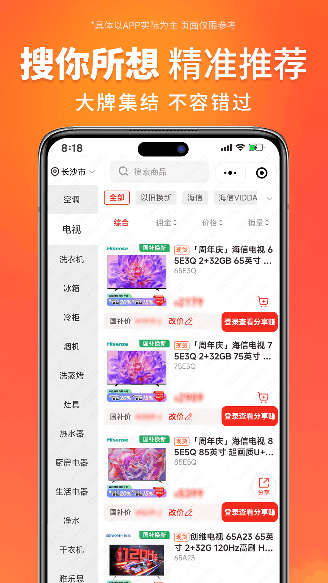 万商优选 截图 3