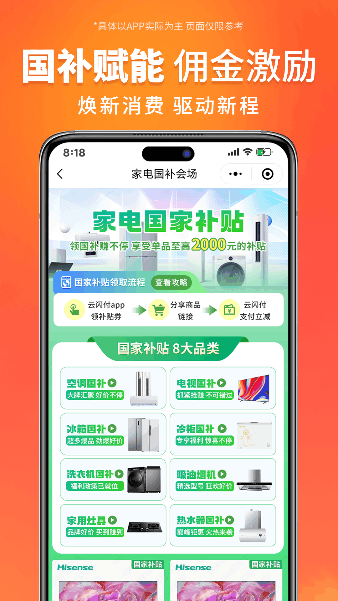 万商优选 截图 4