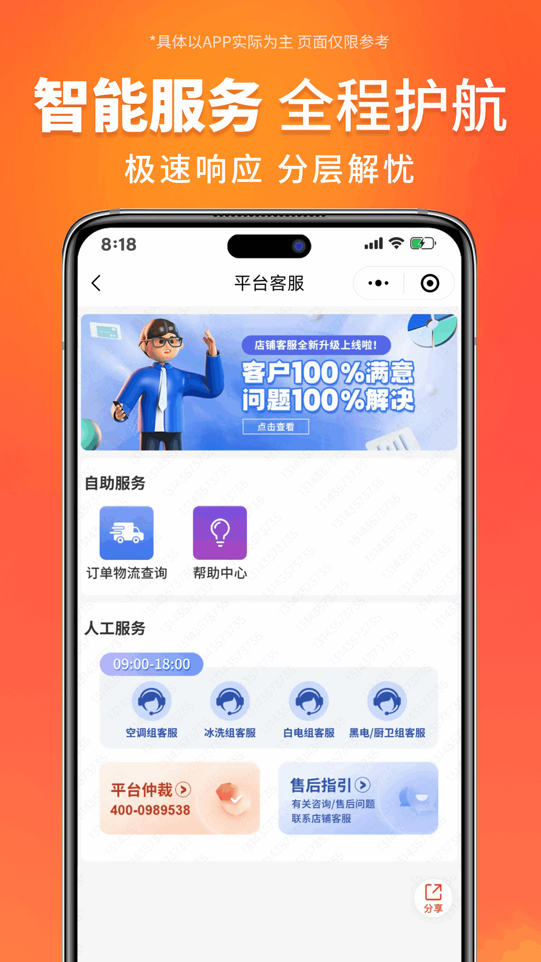 万商优选 截图 5