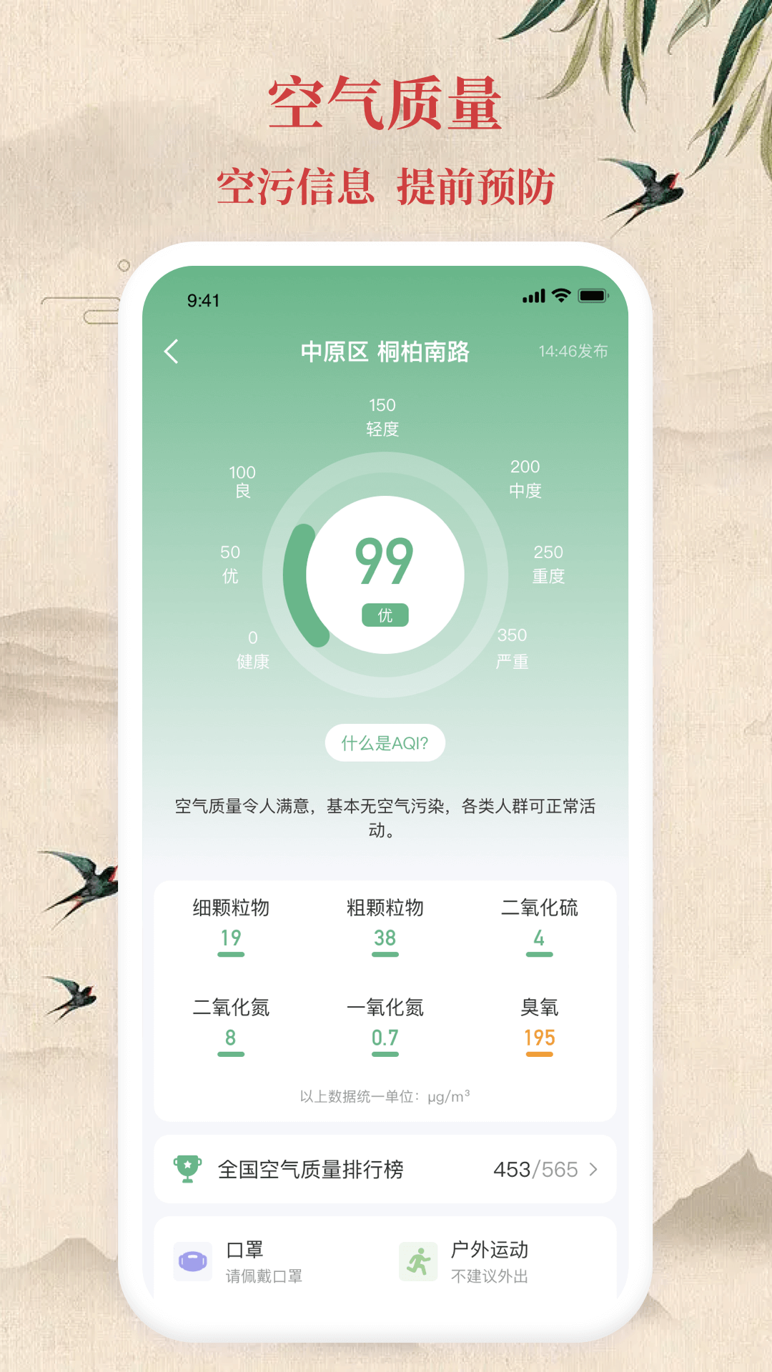 万年日历 截图 4