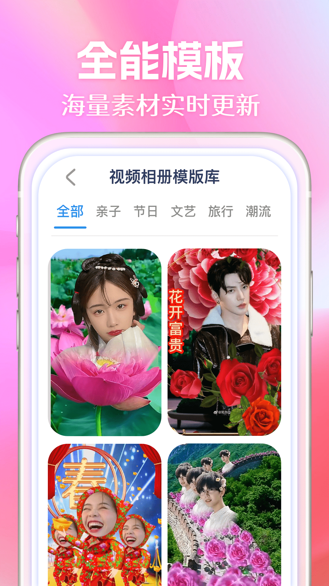 照片会唱歌 截图 2
