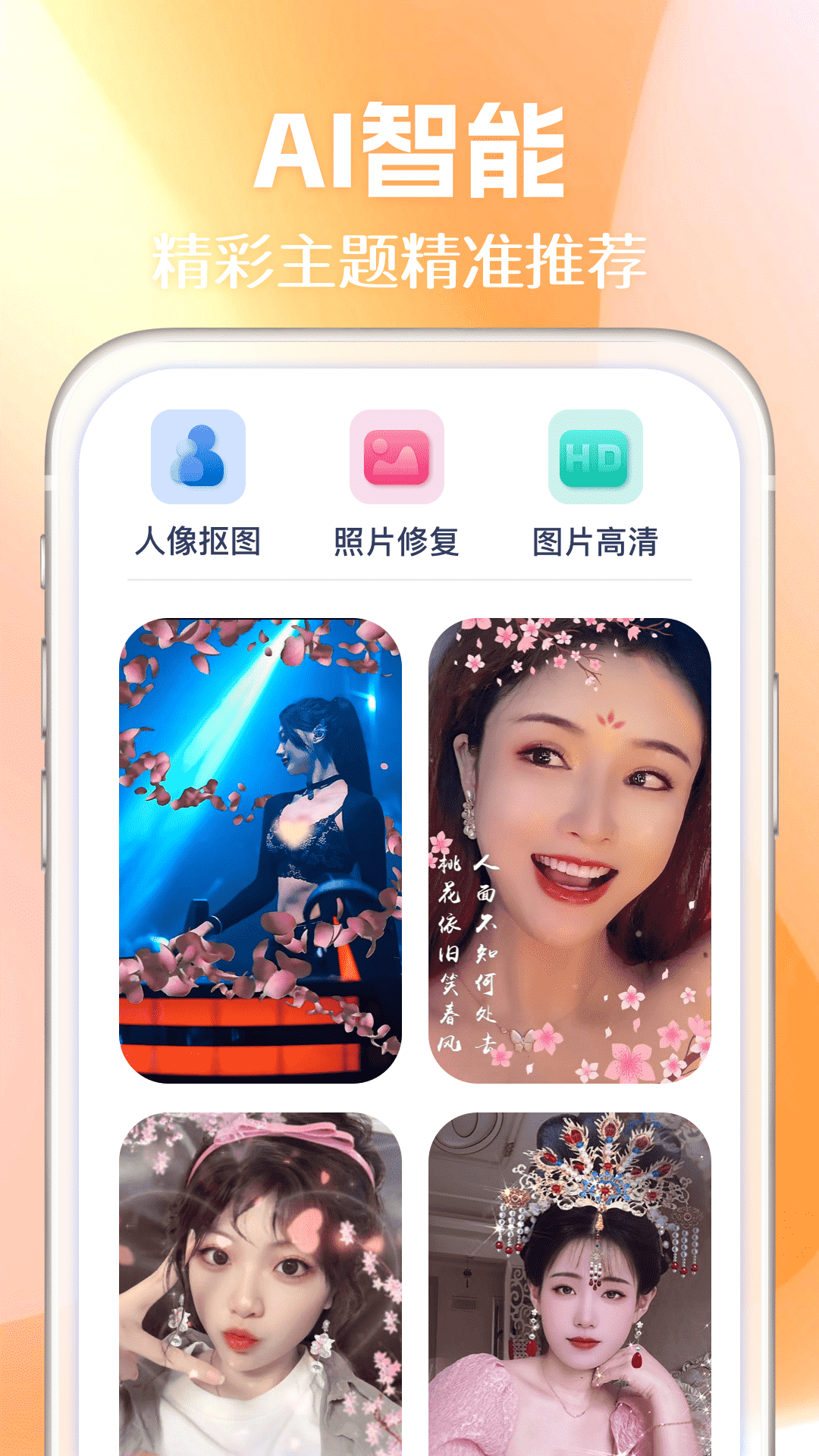 照片会唱歌 截图 4