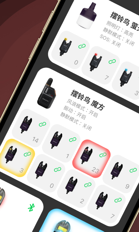 BITEKEEPER钓鱼报警器 截图 1