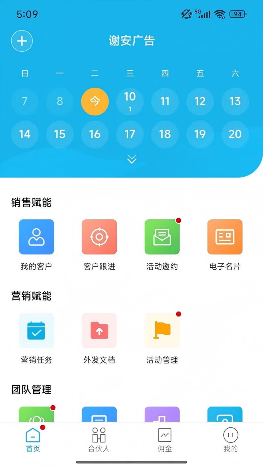 五五来客 截图 1