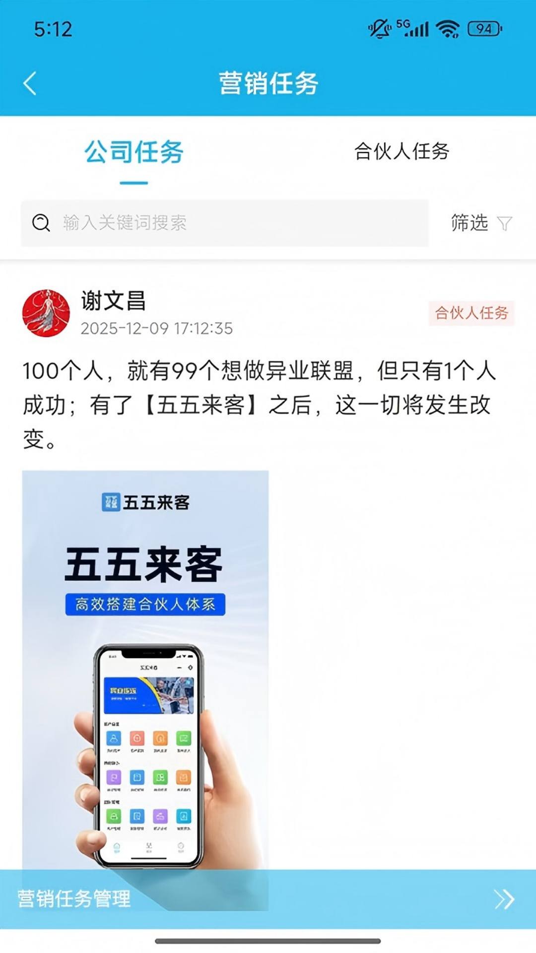 五五来客 截图 2