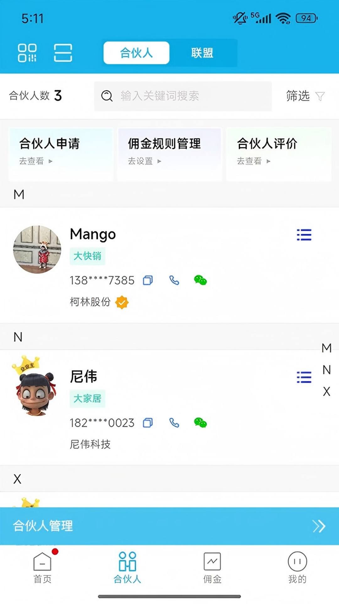 五五来客 截图 3