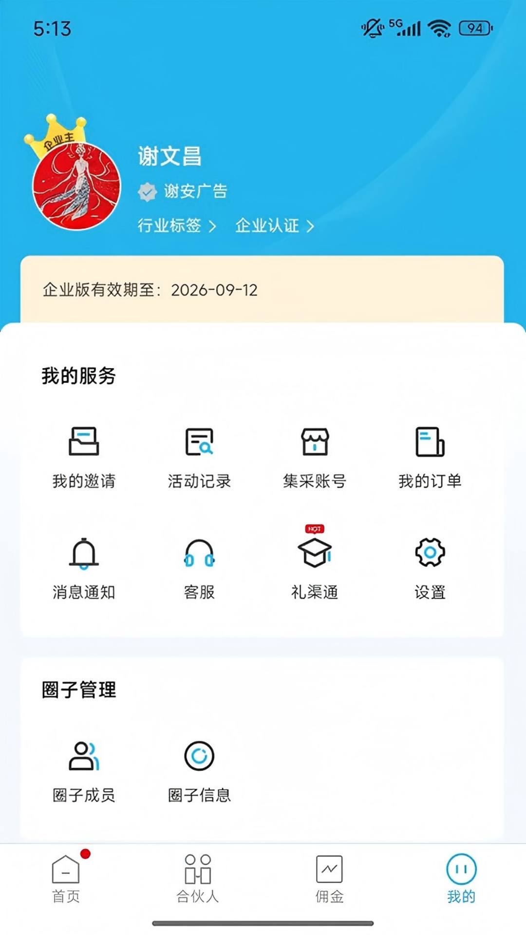 五五来客 截图 4