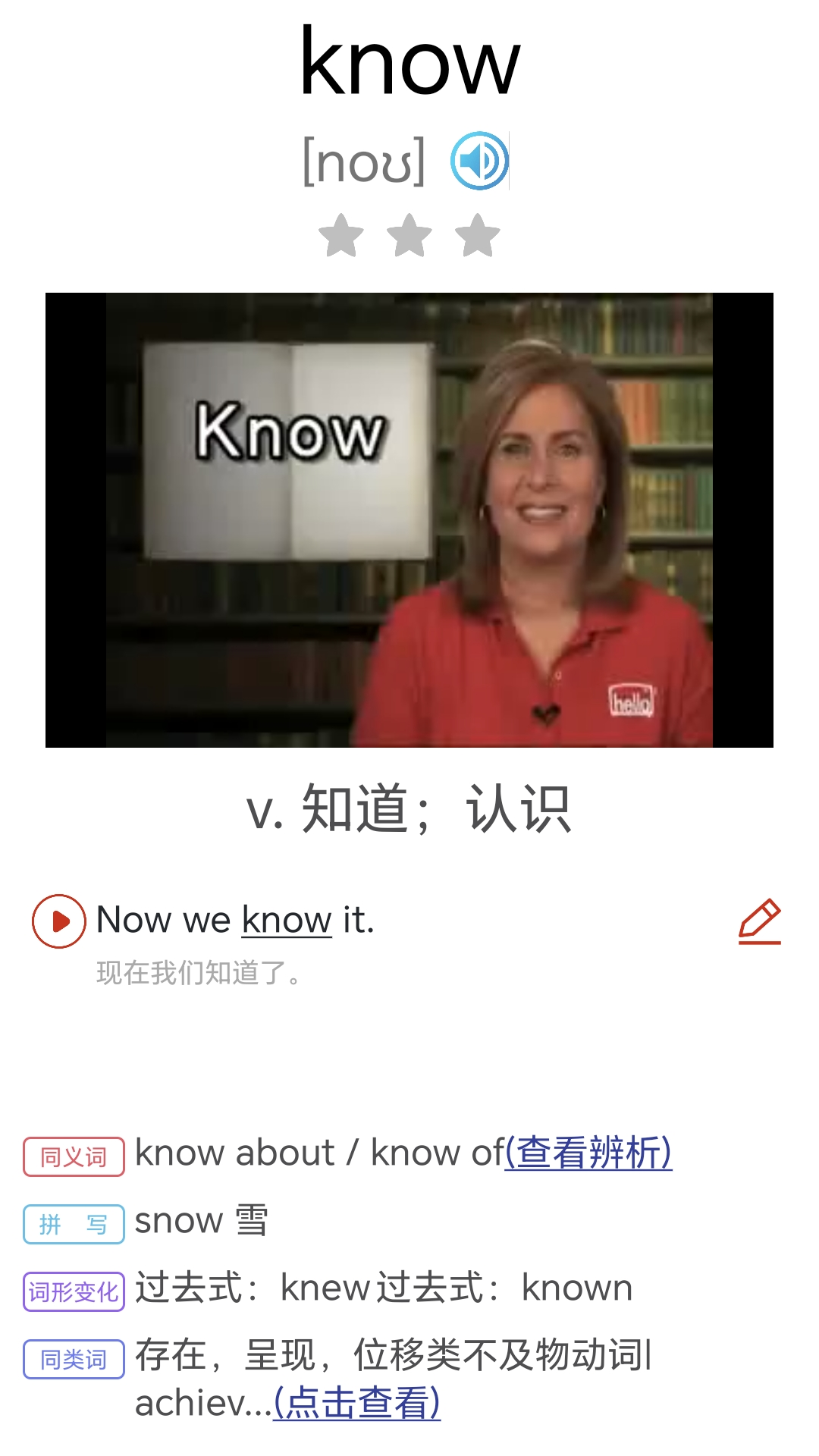 大猫初中英语同步课堂 截图 2