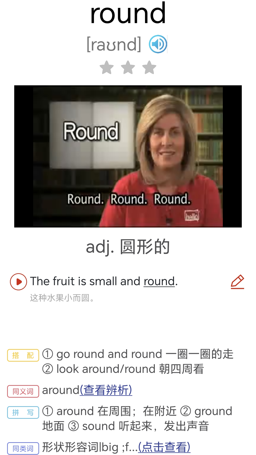 大猫初中英语同步课堂 截图 4