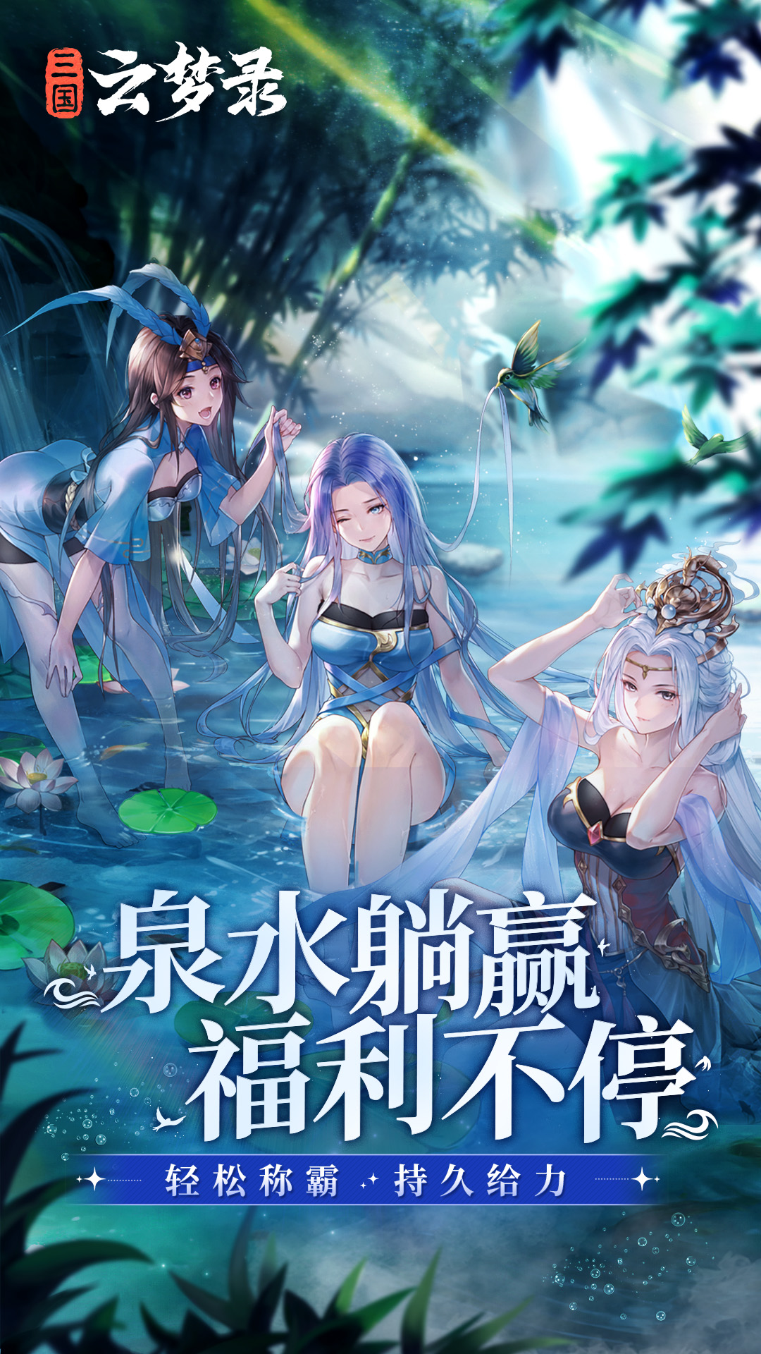 三国云梦录手机游戏截图0