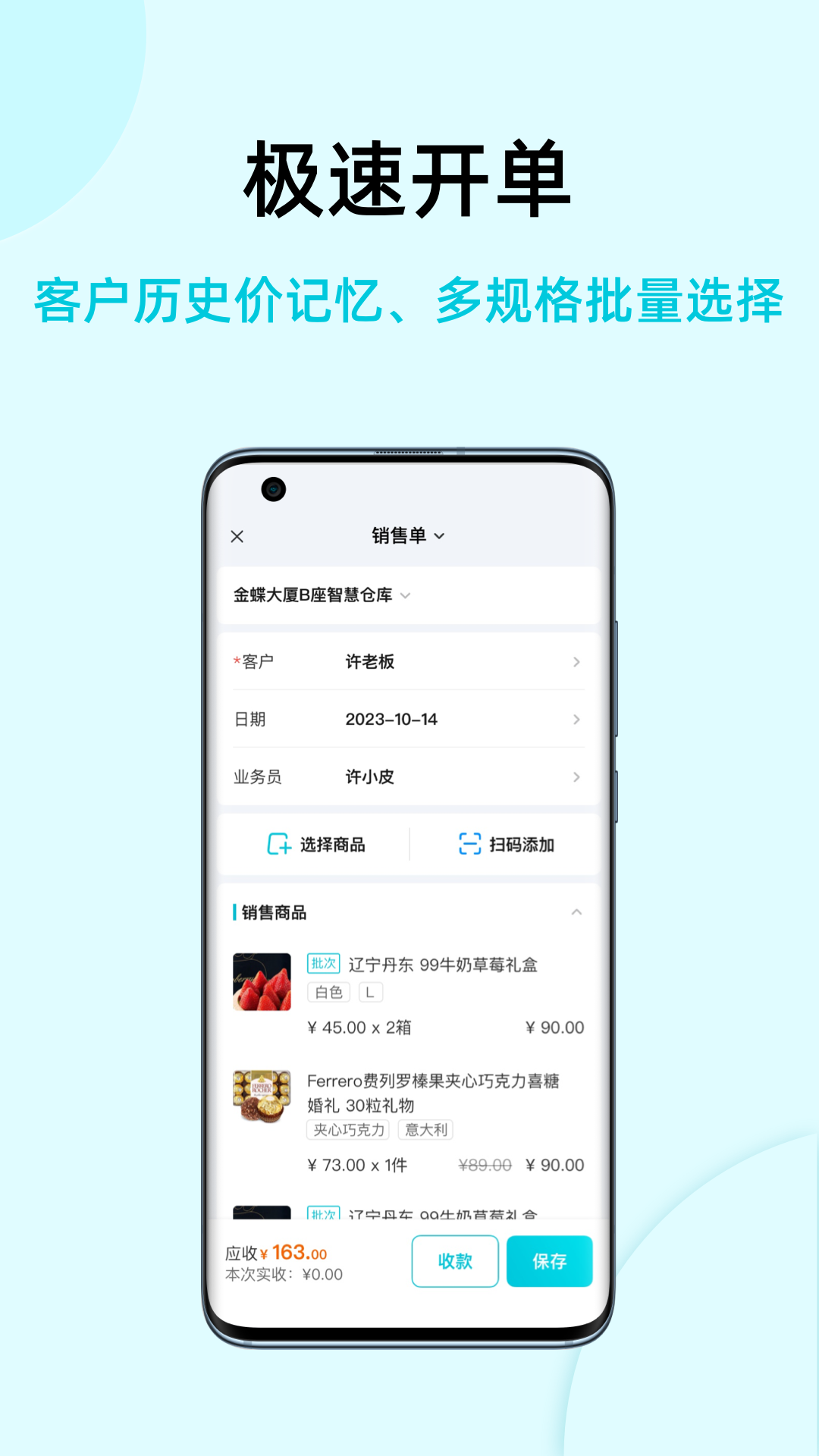 智慧记国际版 截图 2