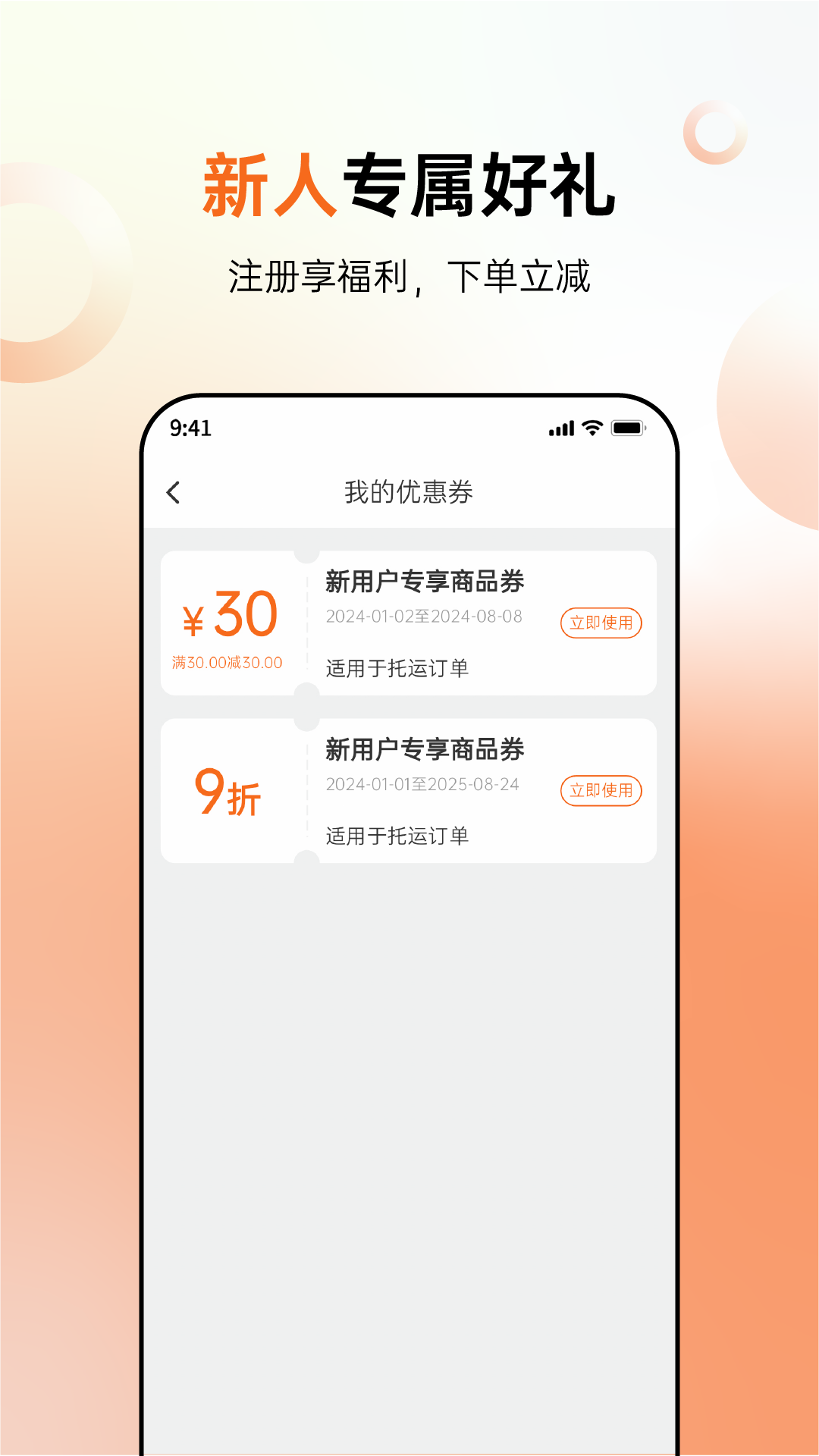 派到 截图 2