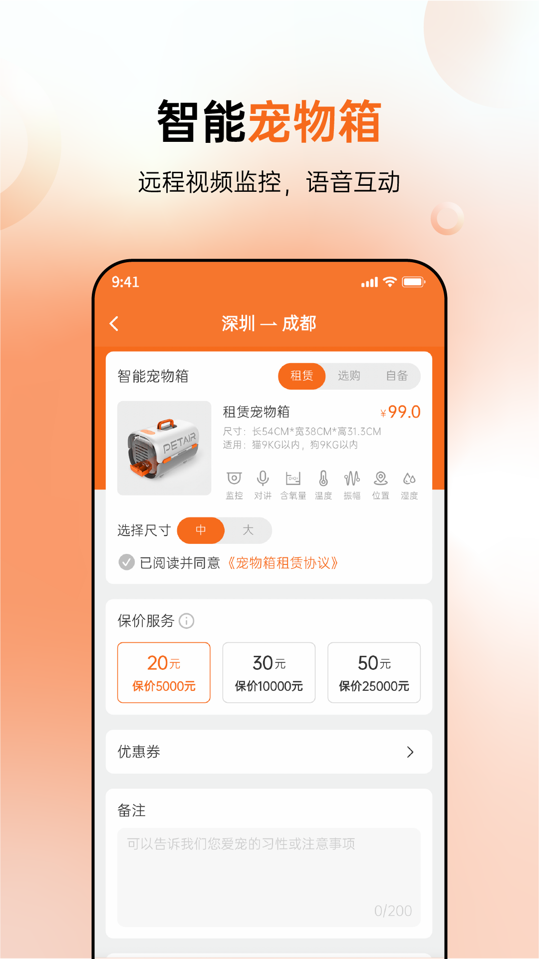 派到 截图 5