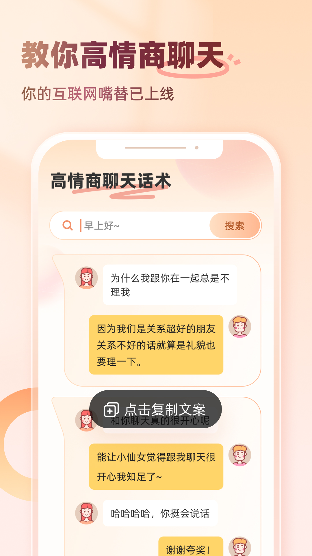 听声输入法 截图 4