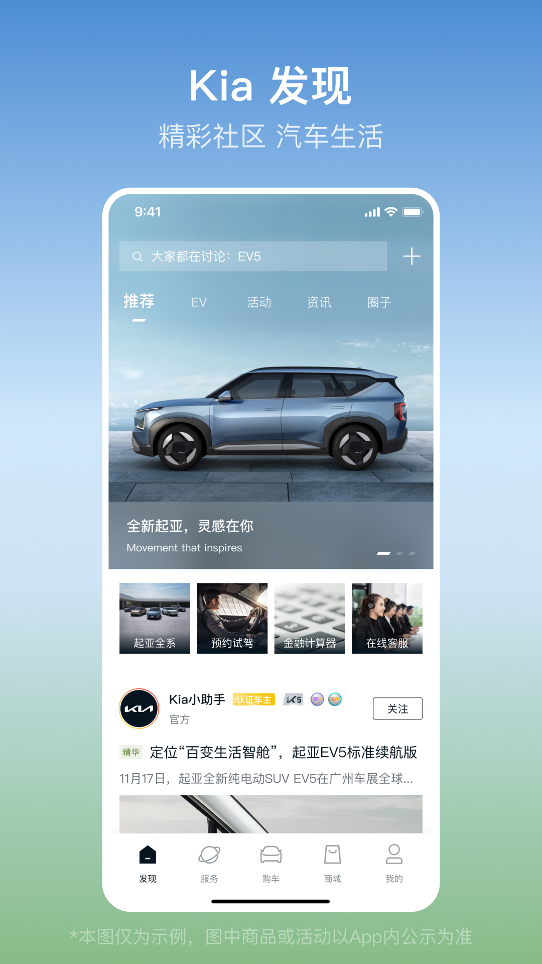 起亚 Kia 截图 2
