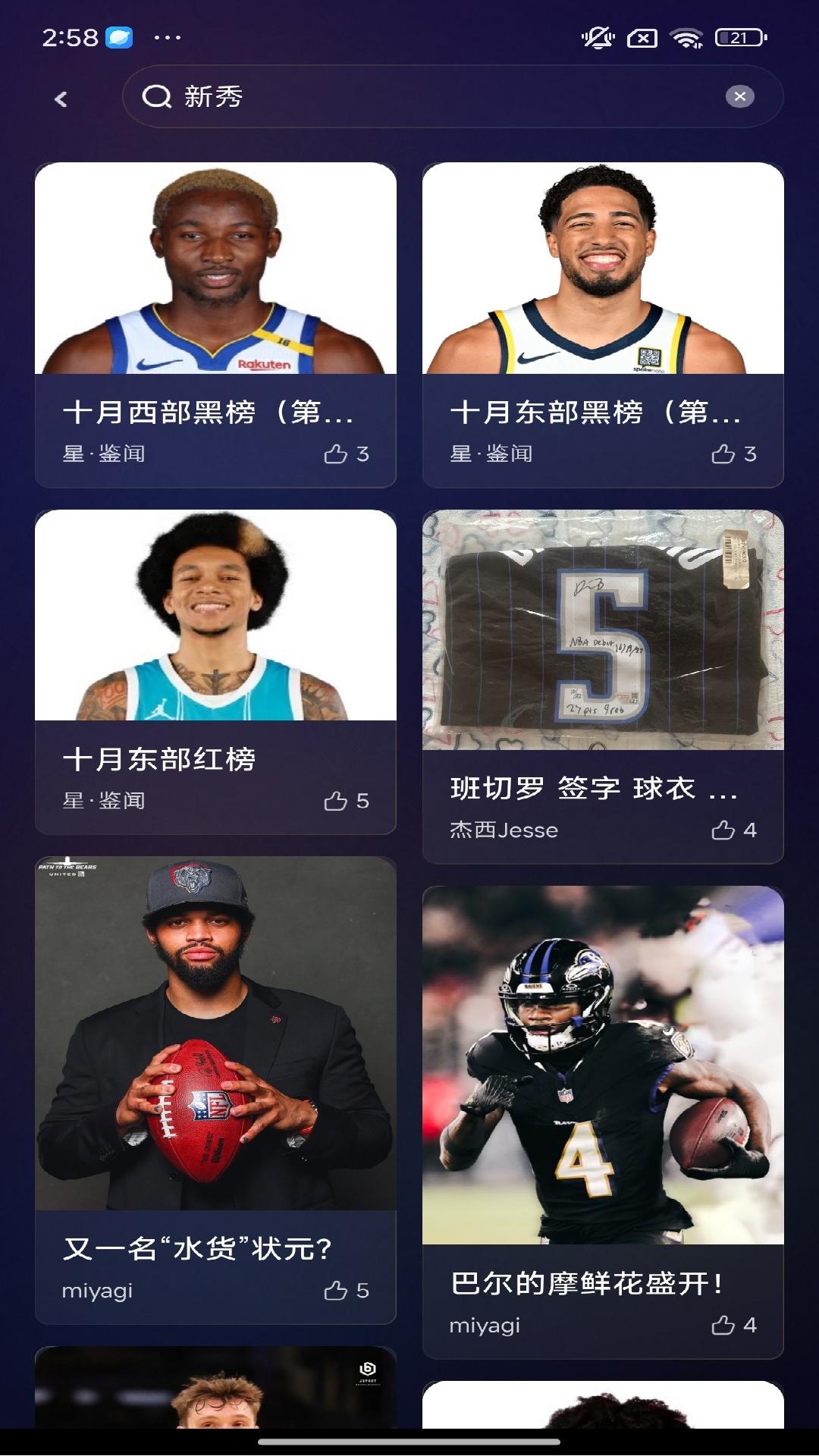 SuperVault 截图 3
