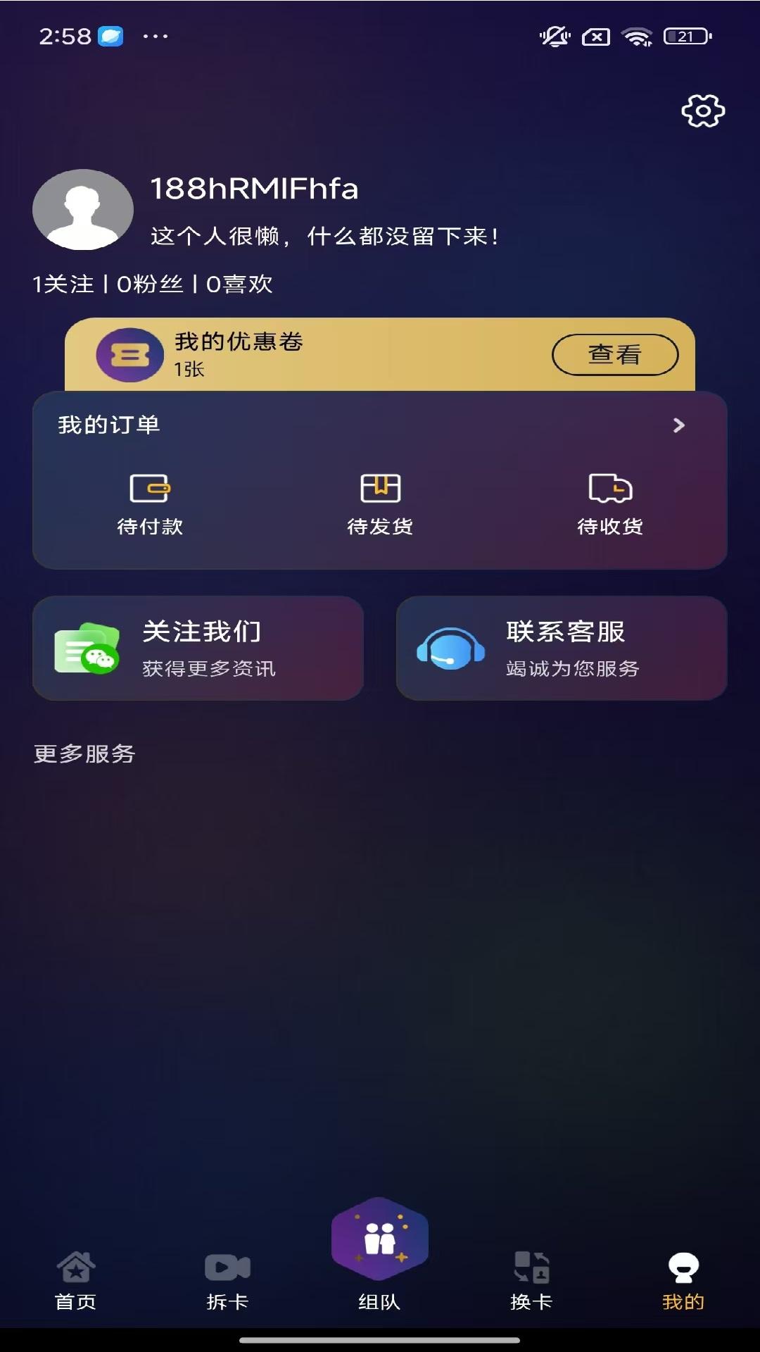 SuperVault 截图 4