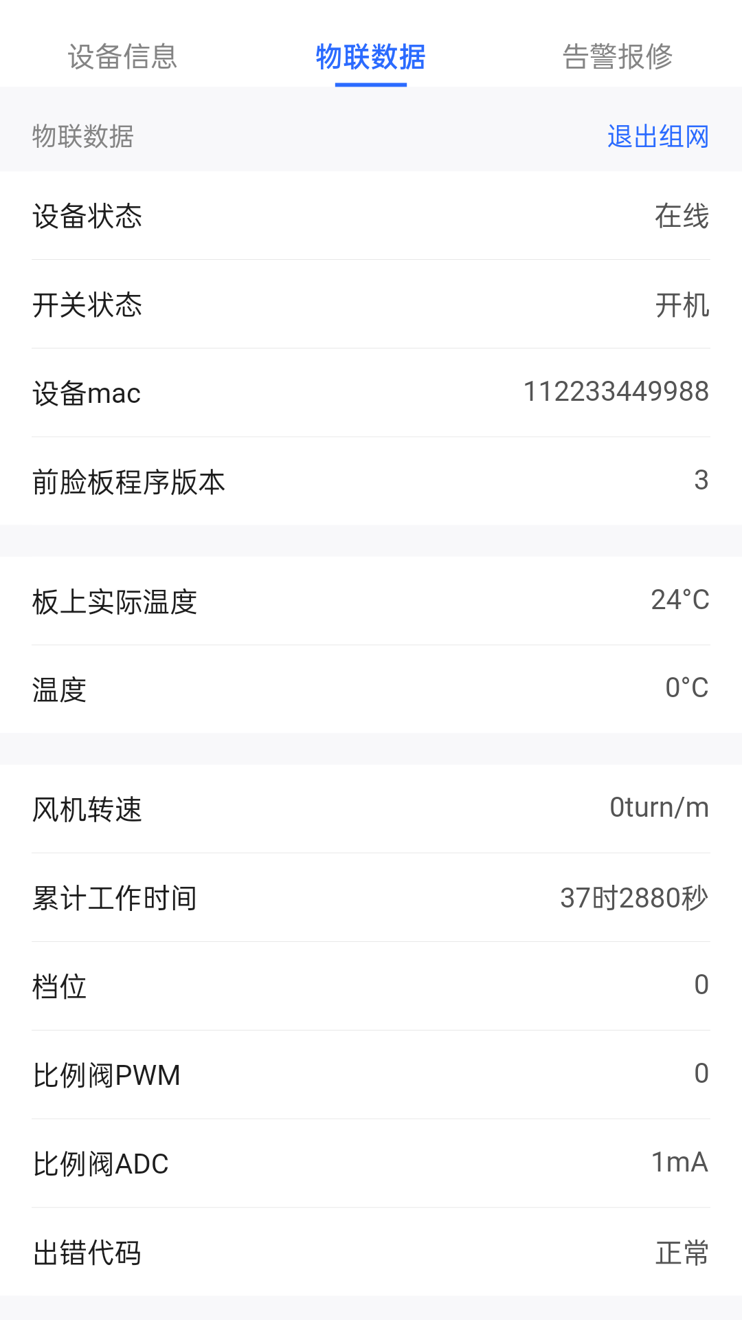 博立数智服务 截图 1
