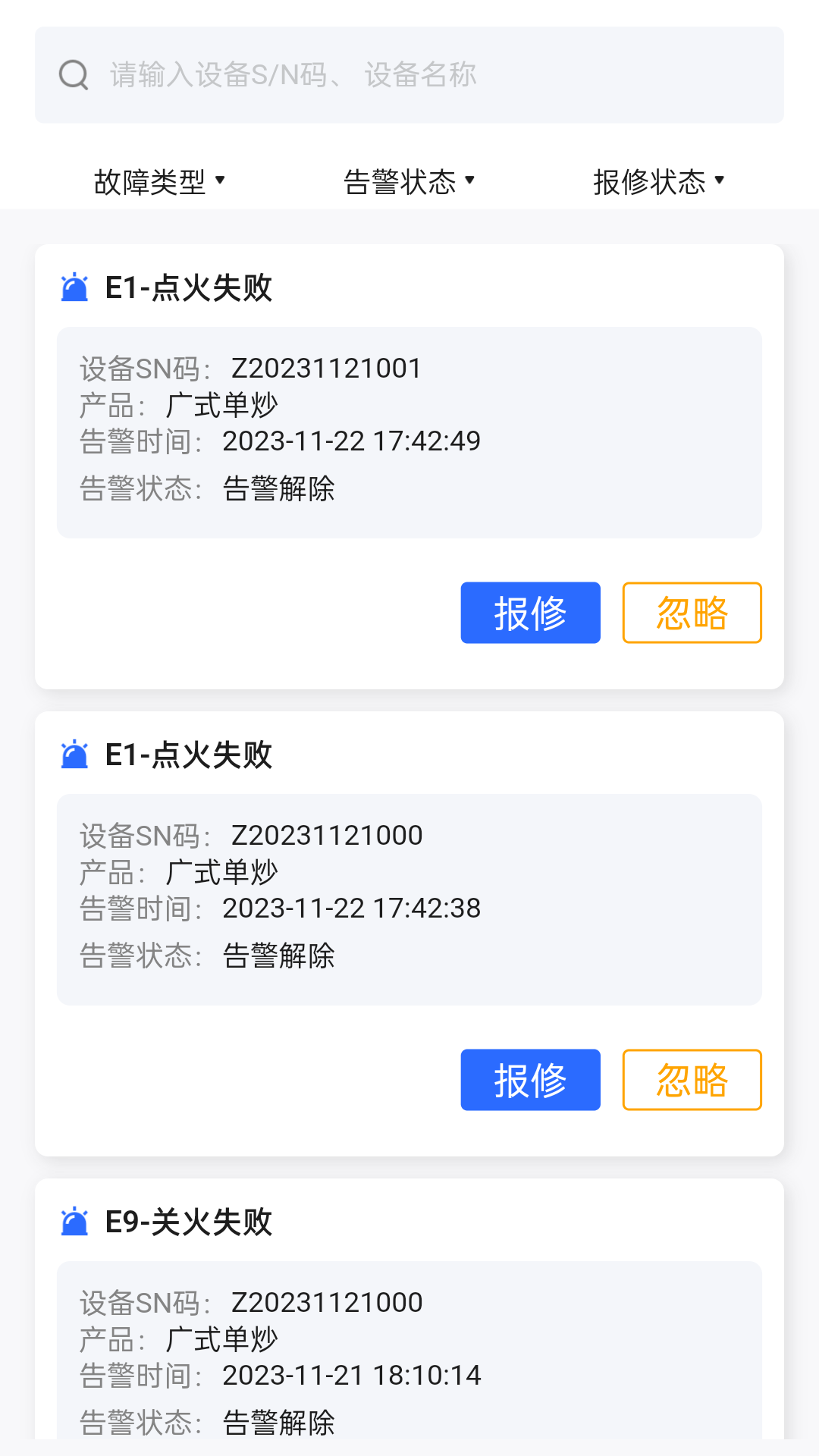 博立数智服务 截图 3