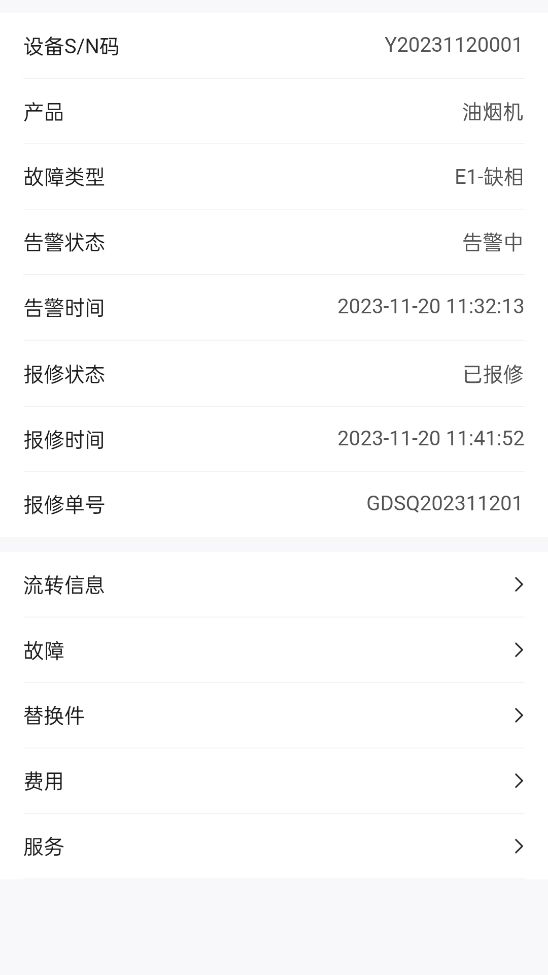 博立数智服务 截图 4