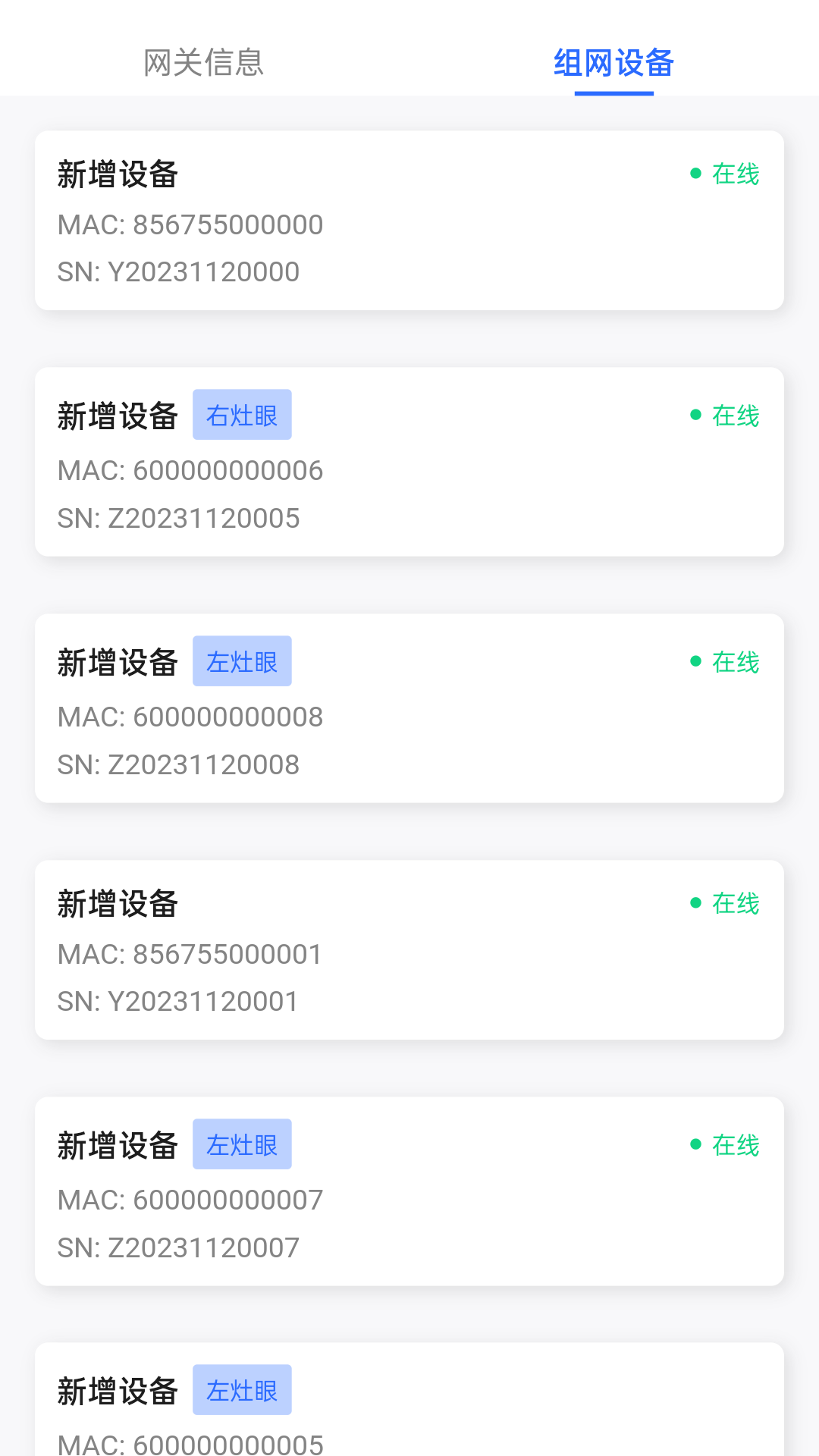 博立数智服务 截图 5